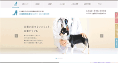 Desktop Screenshot of narukawa-ah.com
